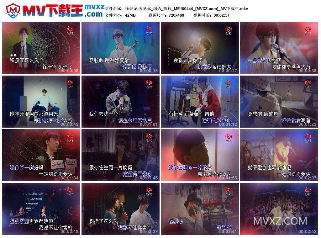 徐秉龙-去见你_国语_流行_ME100444